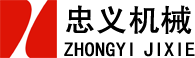 唐山(shan)忠(zhong)義(yi)機械製造(zao)有(you)限公(gong)司(si)